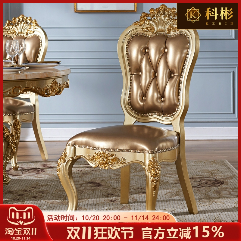 欧式真皮餐椅美式奢华餐厅描金银全实木休闲椅书椅吃饭椅别墅家具