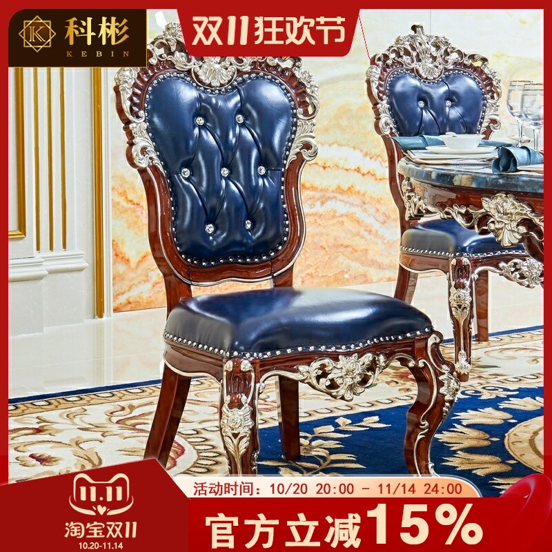 欧式实木餐椅美式别墅餐厅家用靠背椅餐椅复古扶手椅描金银书房椅