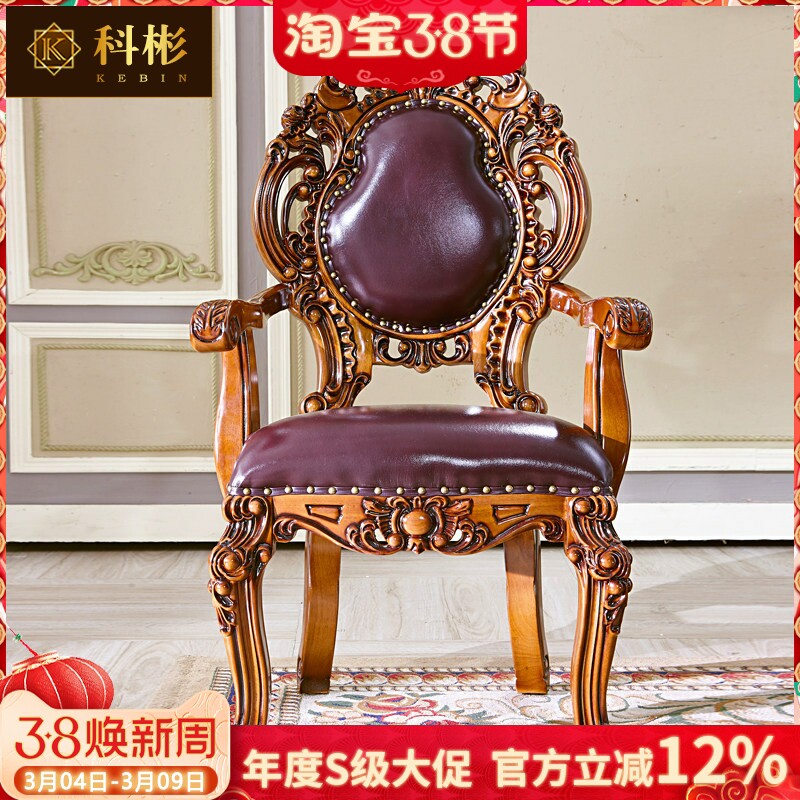 欧式餐椅 美式餐厅全实木双面雕花真皮酒店会所家用餐桌扶手椅子