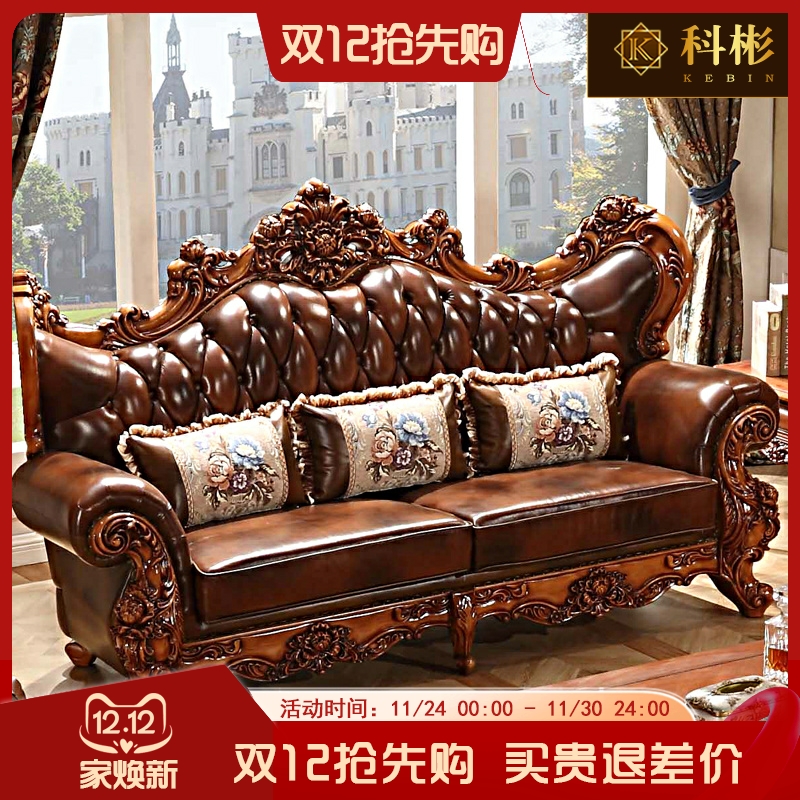 奢华全实木雕花贵妃组合真皮沙发
