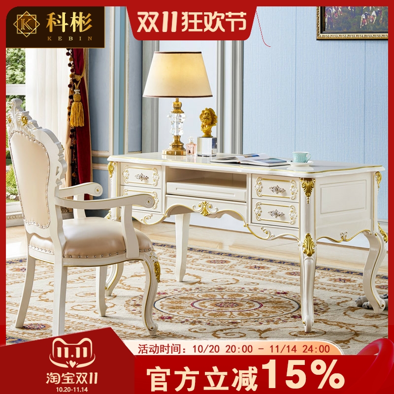 欧式书桌美式奢华全实木大书桌电脑桌书房办公桌描金描银一体书桌