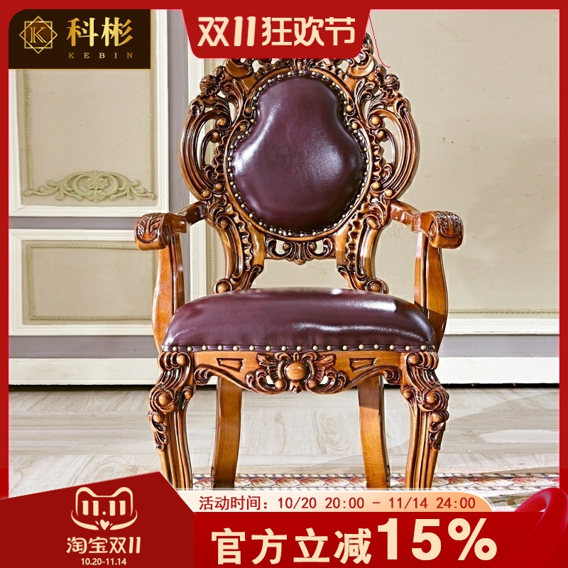 欧式餐椅 美式餐厅全实木双面雕花真皮酒店会所家用餐桌扶手椅子