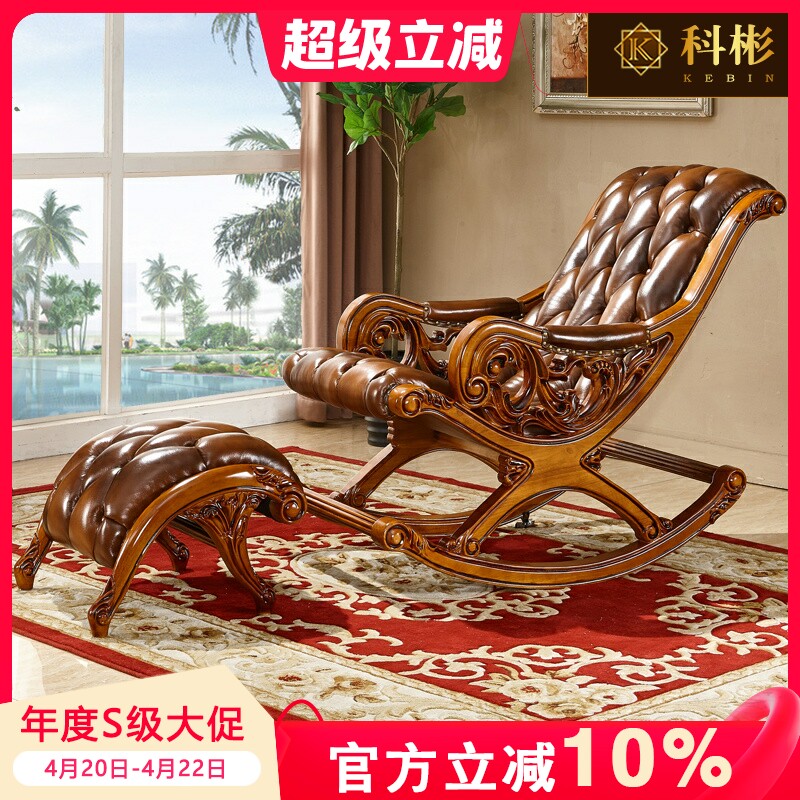 欧式摇椅美式躺椅卧室阳台全实木真皮头层牛皮家用客厅法式逍遥椅