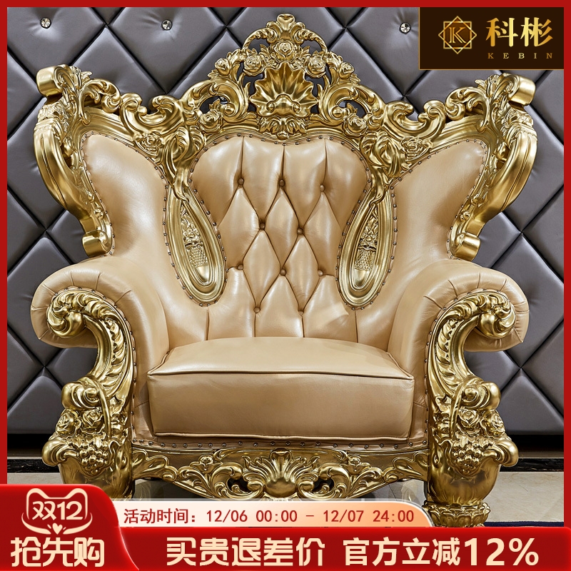欧式风实木雕花香槟金色真皮沙发