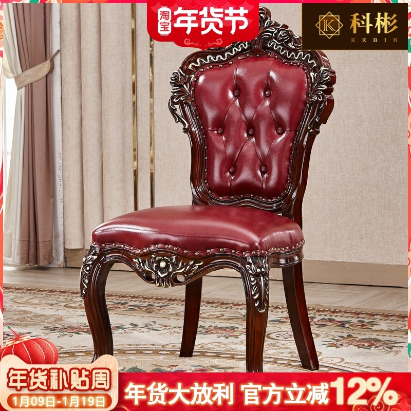 欧式真皮餐椅美式实木雕花书房洽谈椅酒店休闲麻将椅子家用餐桌椅