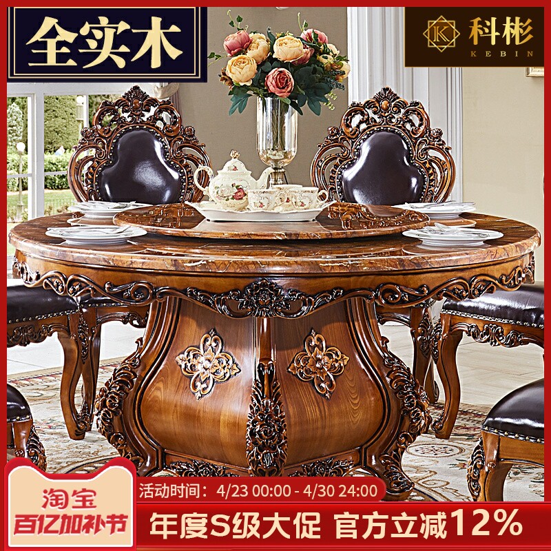 欧式圆桌美式奢华全实木雕花大理石圆形转盘家用大饭桌餐桌椅组合