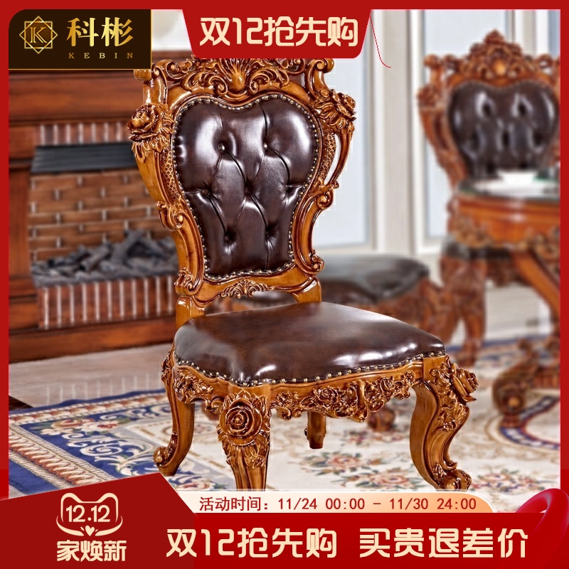 欧式真皮餐椅美式全实木雕花书椅椅子别墅餐厅书房办公靠背休闲椅