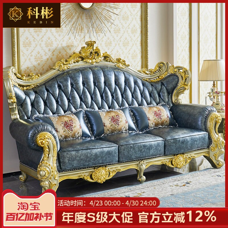 欧式别墅沙发 美式奢华宫廷客厅真皮雕花全实木大户型123沙发套装