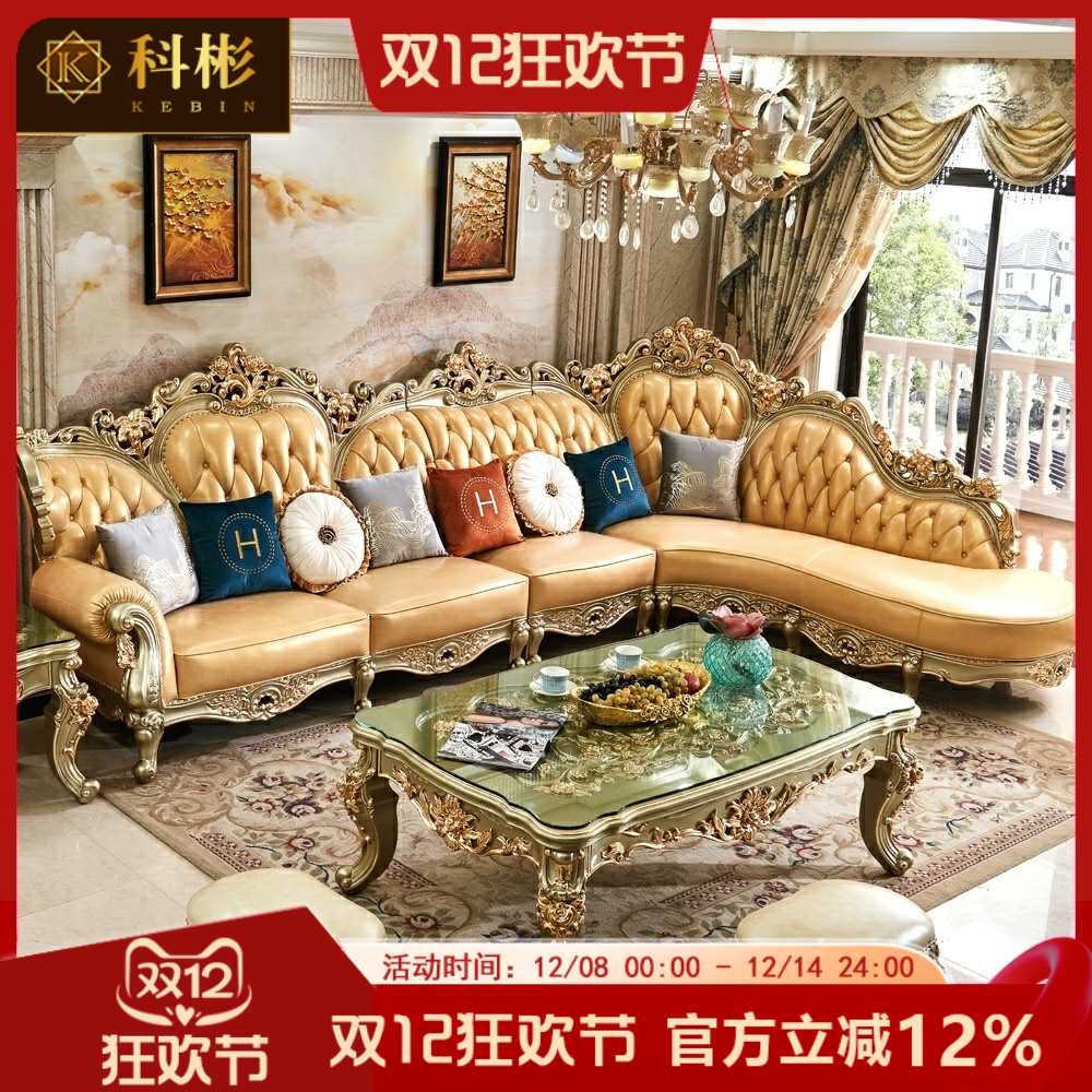 奢华转角沙发欧式真皮