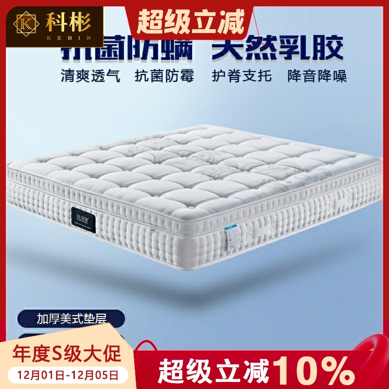 高密度海棉 天然乳胶 六包到家