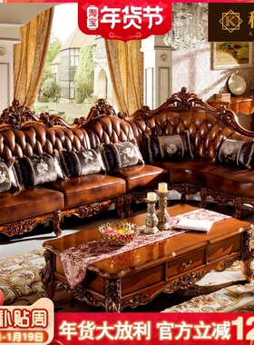 欧式沙发 美式奢华实木橡木头层真皮沙发客厅123L型别墅客厅家具