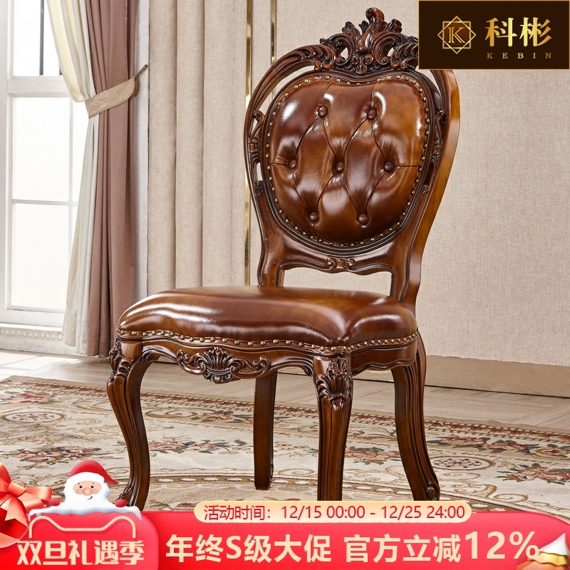 欧式餐椅 美式实木真皮餐椅仿古色饭桌吃饭休闲椅子靠背办公书椅