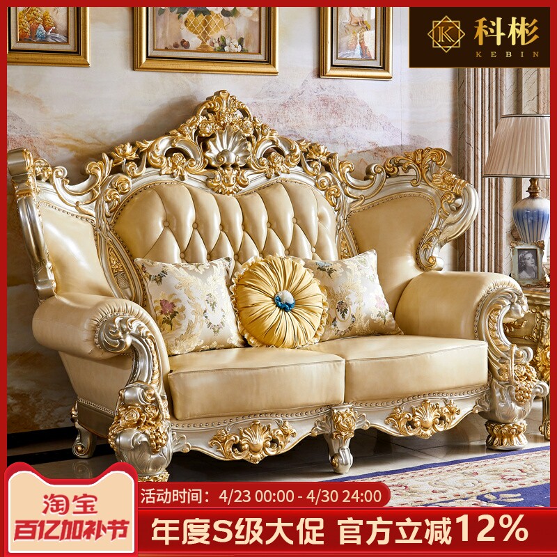 欧式真皮沙发全实木雕花别墅大户型酒店会所美式高端1234客厅组合