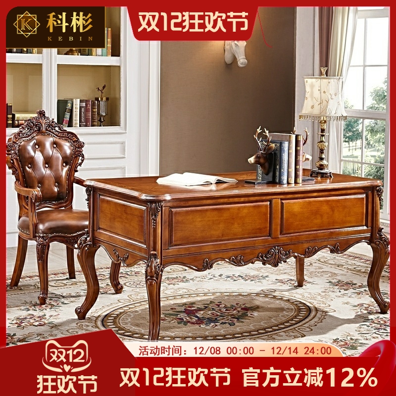 欧式书桌美式奢华别墅书房电脑桌写字台办公桌学习桌实木雕花书桌