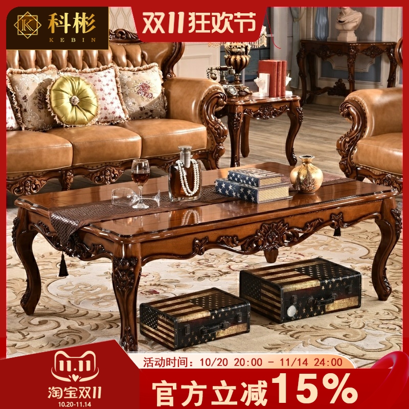 欧式全实木茶几 美式别墅客厅1.6米长方形橡木雕花钢化玻璃面茶桌