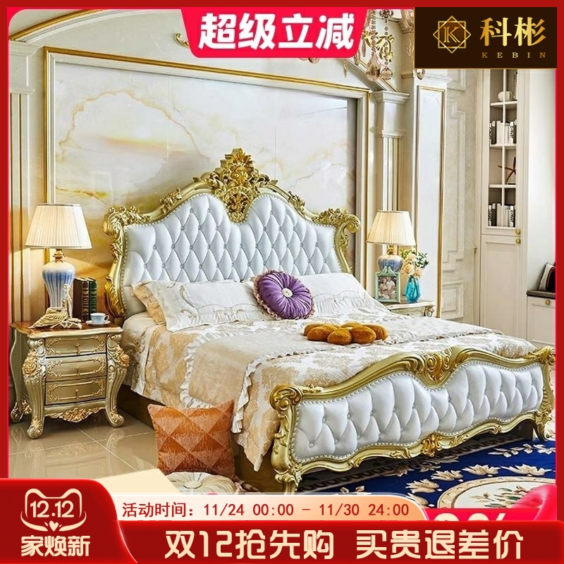 欧式奢华宫廷实木床 美式豪华宫廷主卧2米双人床公主床婚床真皮床