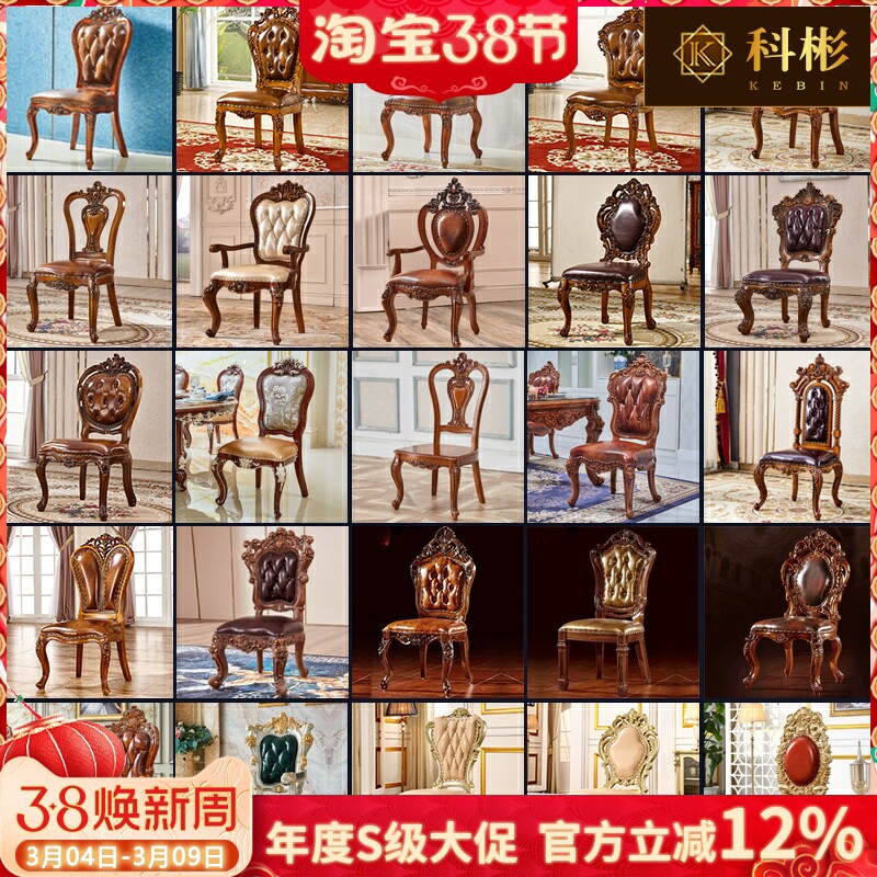 欧式真皮餐椅美式全实木雕花书椅餐厅书房靠背休闲椅家用吃饭椅子