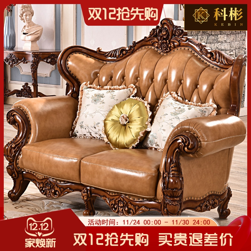 欧式风仿古实木雕花u型真皮沙发