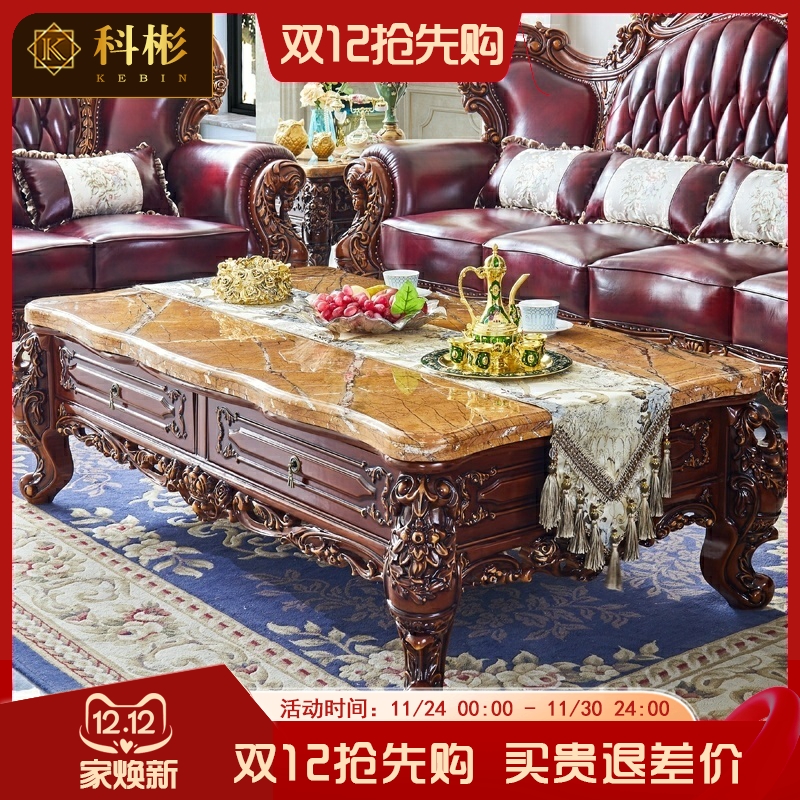 欧式大理石茶几 美式别墅奢华客厅复古茶桌实木雕花储物做旧茶几