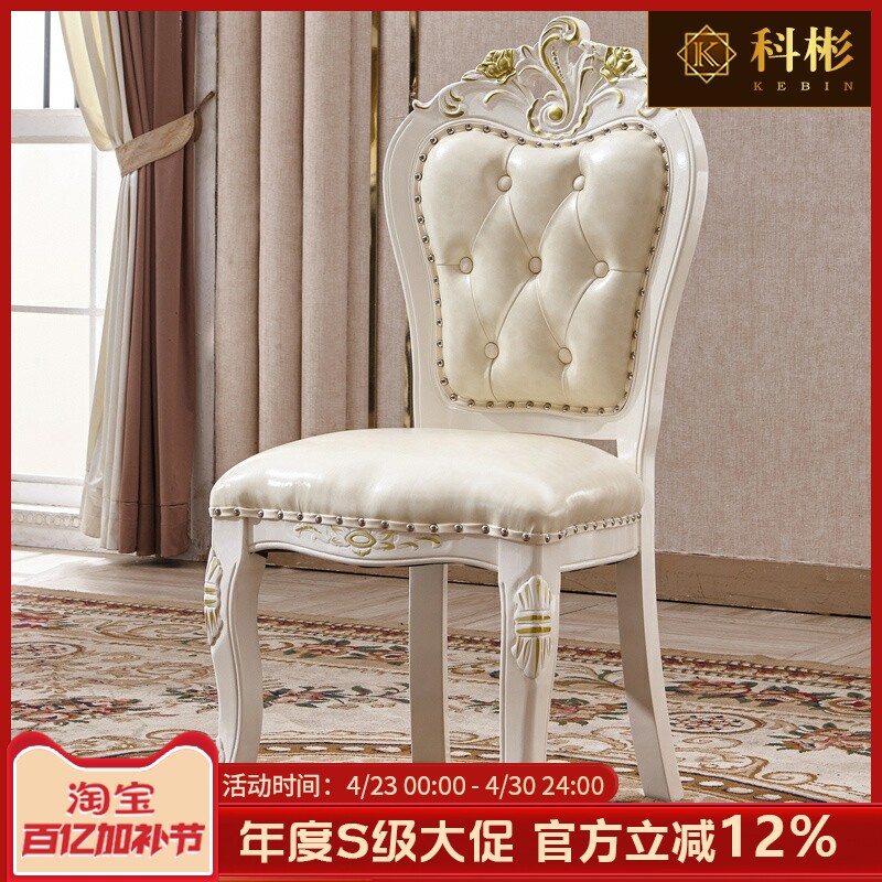 欧式餐椅美式豪华餐厅全橡木雕花餐椅酒店书桌椅客厅茶椅圆桌餐椅