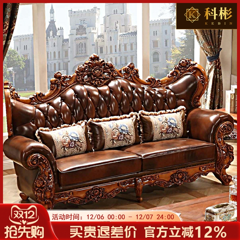 奢华全实木雕花贵妃组合真皮沙发