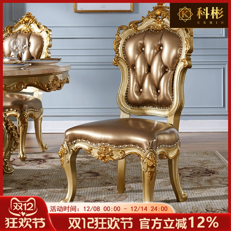 欧式餐椅 美式宫廷豪华香槟金全实木皮椅双面雕花家用餐椅书桌椅