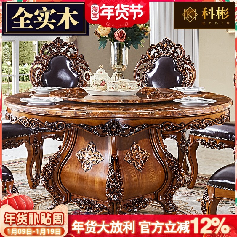 欧式圆桌美式奢华全实木雕花大理石圆形转盘家用大饭桌餐桌椅组合