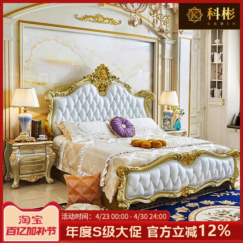 欧式奢华宫廷实木床 美式豪华宫廷主卧2米双人床公主床婚床真皮床