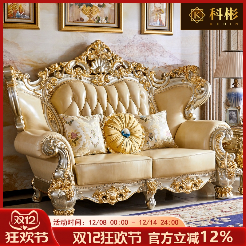 欧式真皮沙发全实木雕花别墅大户型酒店会所美式高端1234客厅组合