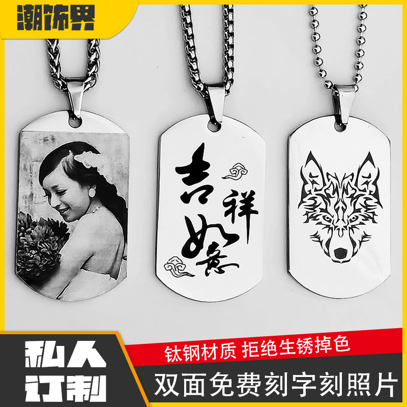 私人订制钛钢军牌项链