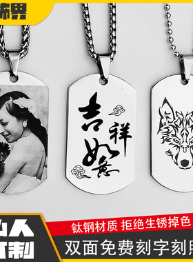 私人订制钛钢军牌项链