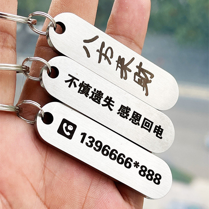 不锈钢防丢钥匙扣高档礼品刻字