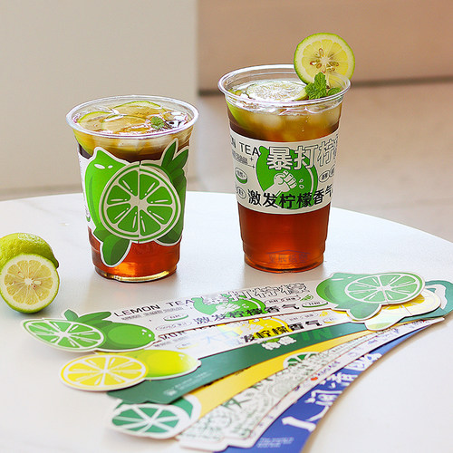 一次性柠檬茶杯果茶杯LOGO定制