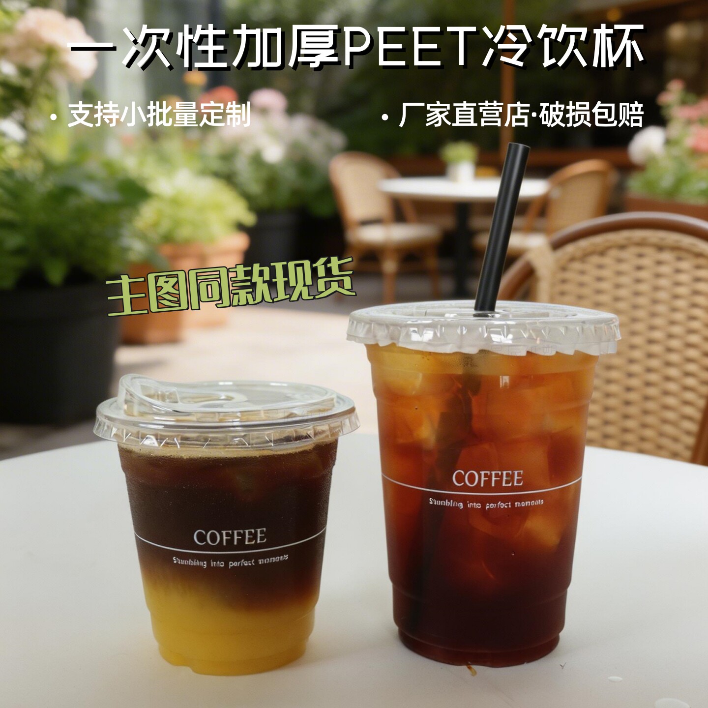 加厚加硬高透PET冷饮杯LOGO定制