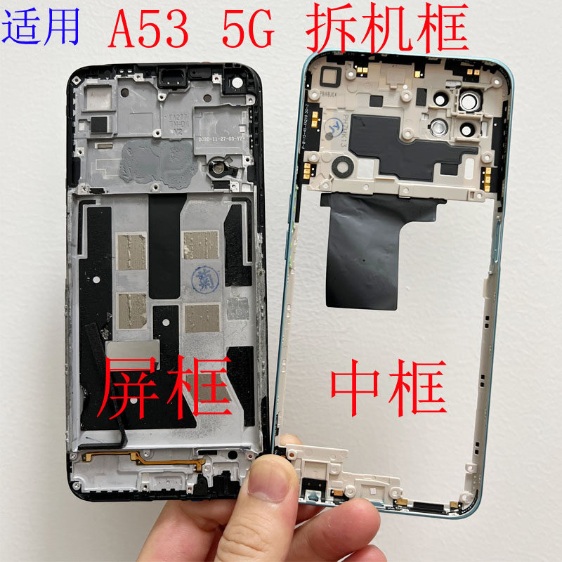 小志拆框适用oppo a53 a72 5g版 拆机前壳屏框中框按键边框外壳配