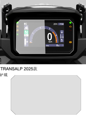 适用本田XL750 Transalp 2025 摩托车高清仪表保护膜防刮保护膜