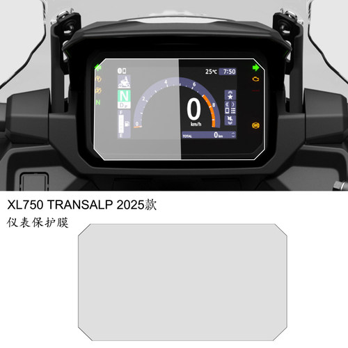 适用本田XL750 Transalp 2025 摩托车高清仪表保护膜防刮保护膜