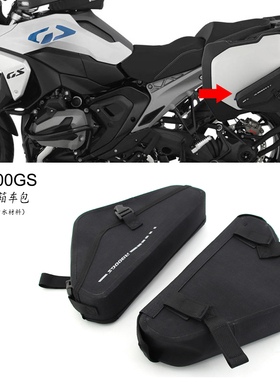 适用宝马r1300gs侧箱外挂包橡胶防水内胆改装防水便携骑行工具包