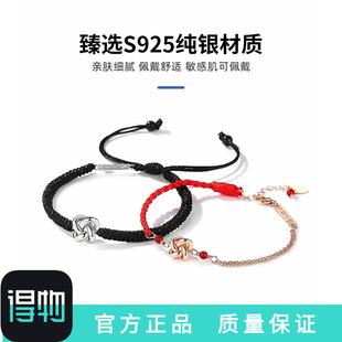 S925银同心结情侣手链潮流轻奢高级感手绳学生饰品送女友生日礼物