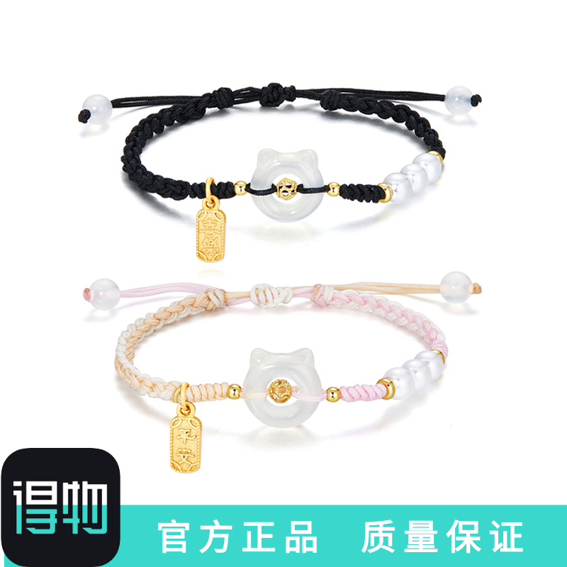 猫咪平安扣情侣手链潮流轻奢百搭编织玉髓学生手绳送女友生日礼物