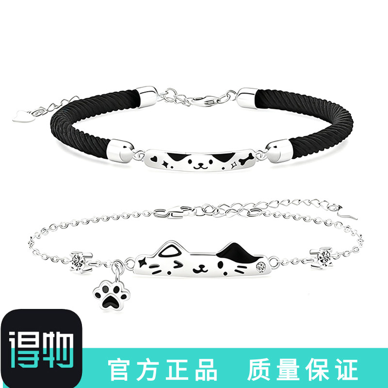 S925银猫狗世界手链日常轻奢百搭学生情侣手绳送女友生日礼物
