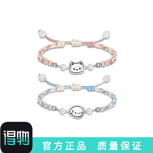 小猫小狗情侣手绳送礼物