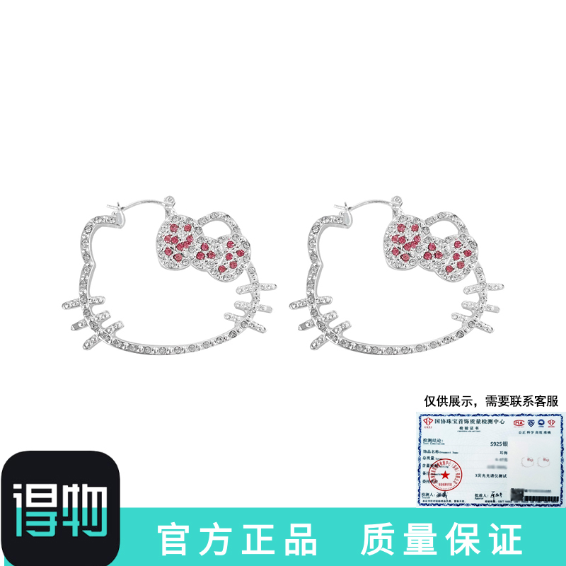 S925银可爱HelloKitty锆石耳环女小众轻奢耳钉KT猫耳饰送生日礼物
