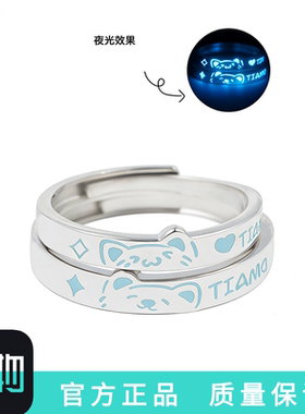 S999纯银情有独熊原创情侣对戒