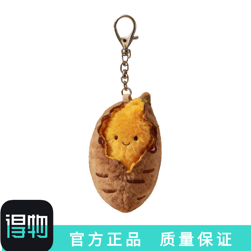 可爱冬日快乐漏馅烤蜜薯毛绒玩偶包挂件公仔男女钥匙扣送生日礼物