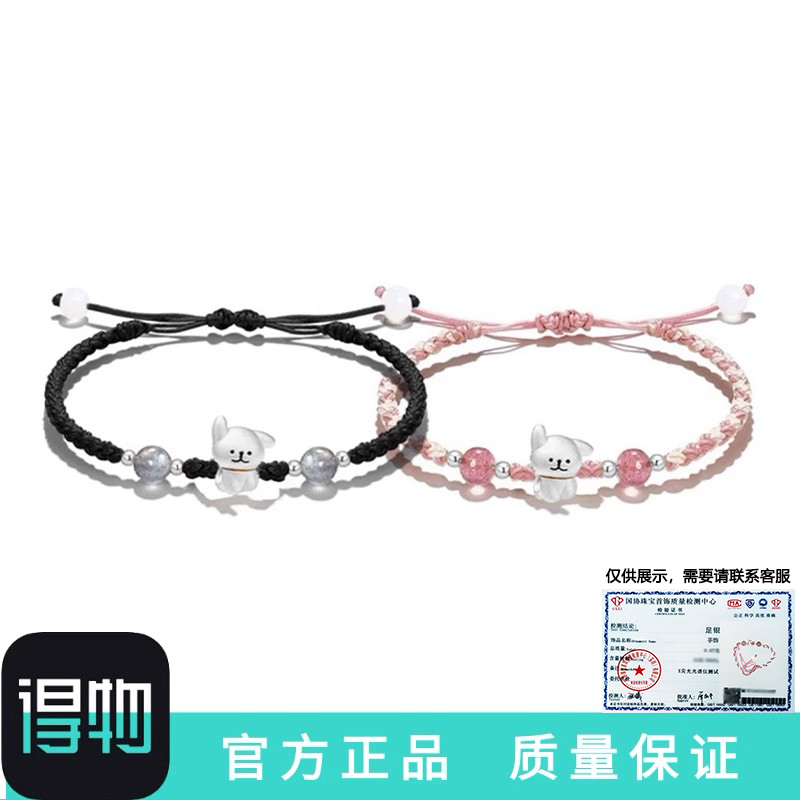 S999足银线条小狗手链日常轻奢百搭学生情侣手绳送女友生日礼物