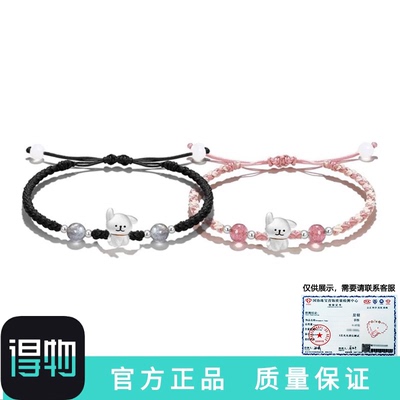 S999足银线条小狗手链送生日礼物
