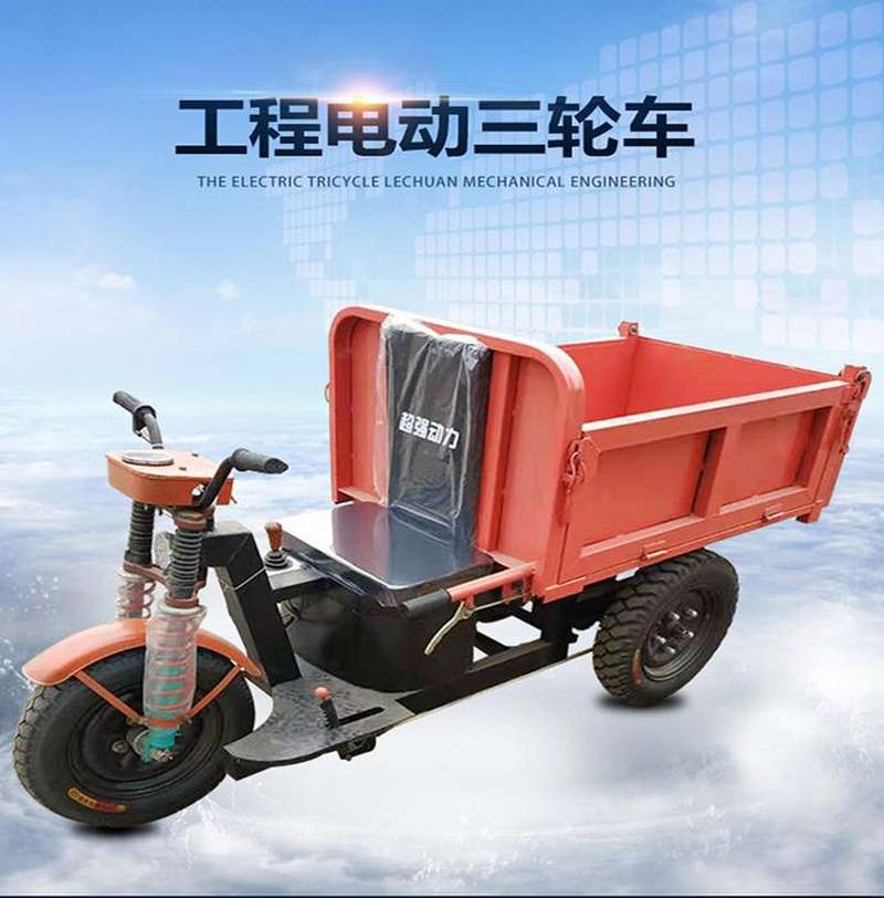 工地用电动三轮车农用三轮工地农用柴油自卸工程电动