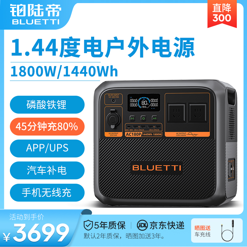 大功率大容量户外电源铂陆帝