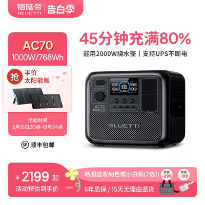 铂陆帝户外电源大力士模式2000W